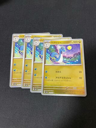 Dragonair (Poke Ball pattern/mirror) U 148/165