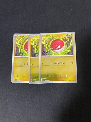 Voltorb (Poke Ball pattern/mirror) C 100/165