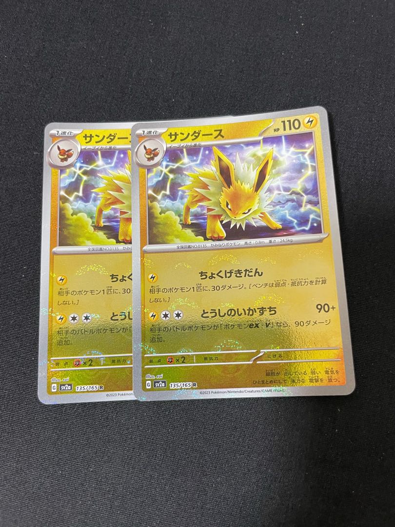 Jolteon (Poke Ball pattern/mirror spec.) R 135/165