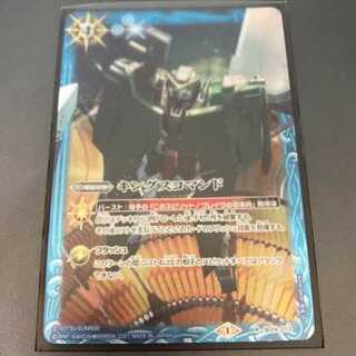 Battle Spirits King's Command Gundam