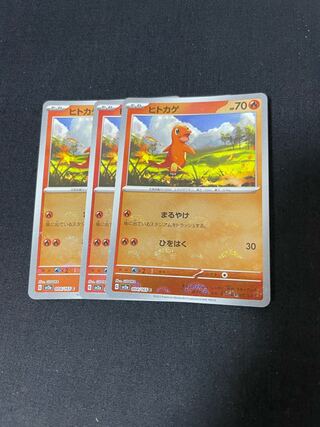 Charmander (Poke Ball pattern/mirror) C 004/165