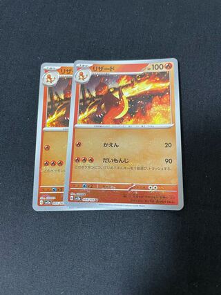 Charmeleon (Poke Ball pattern/mirror) U 005/165