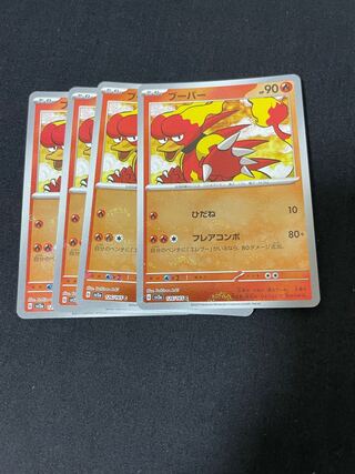 Magmar (Poke Ball pattern/mirror) C 126/165