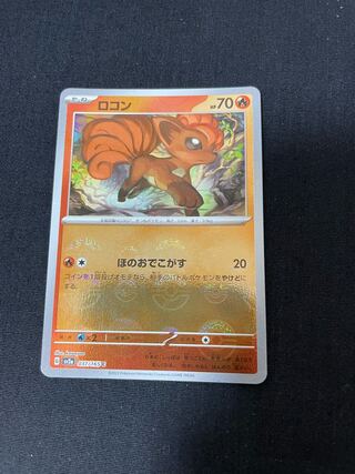 Vulpix (Poke Ball pattern/mirror) C 037/165