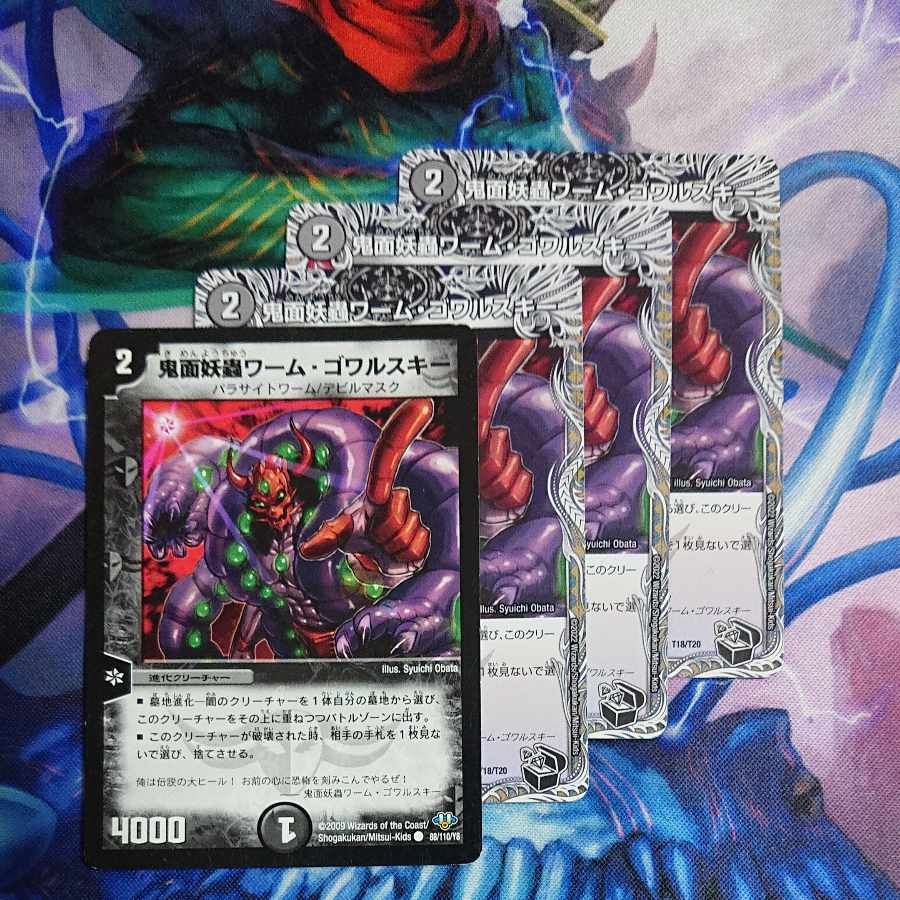 NB103 Demon Worm Worm Gowarski (Black Treasure) C T18/T20 Cat's Home