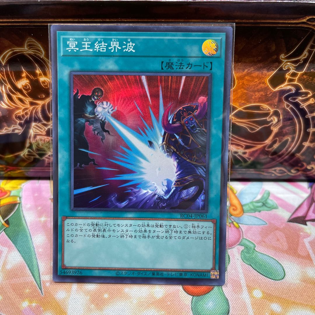 No.25 P shop Dark Ruler No More [Super].