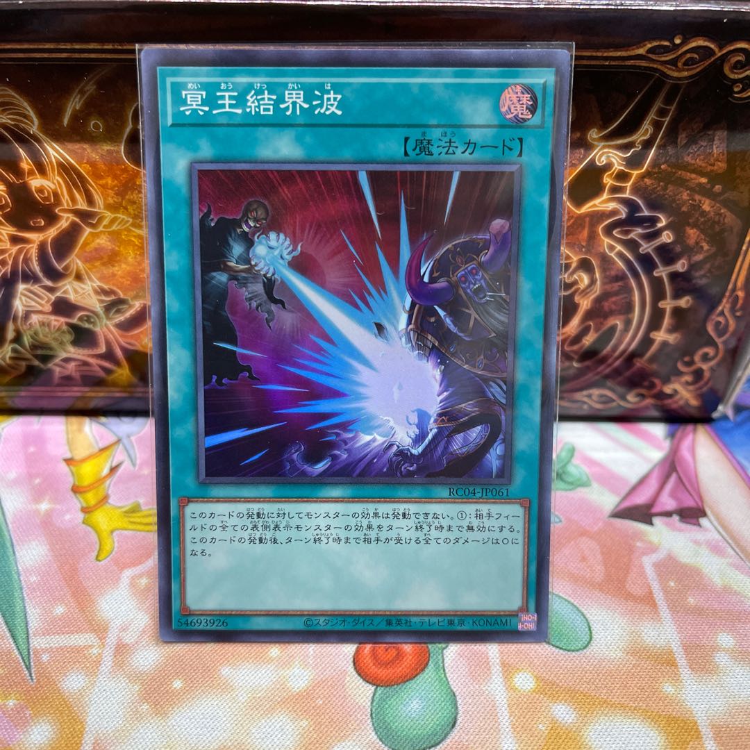 No.147 P shop Dark Ruler No More [Super].