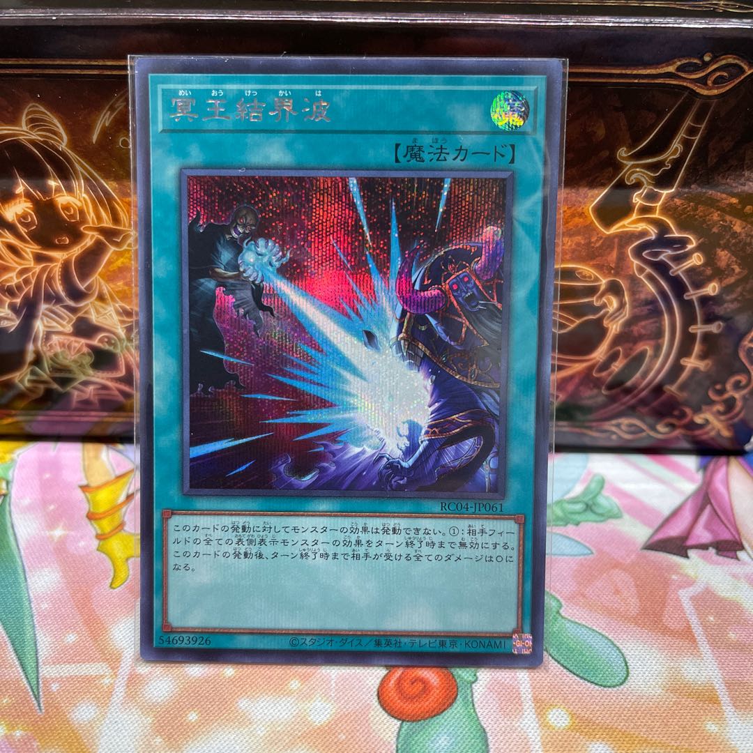 No.1768 P屋 Dark Ruler No More [Secret].