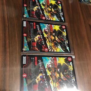 マグナムルピア 3枚セット