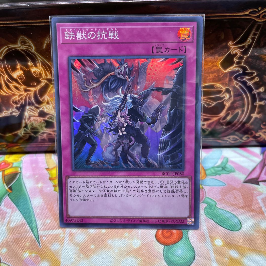 No.1893 P屋 Tri-Brigade Revolt [Super