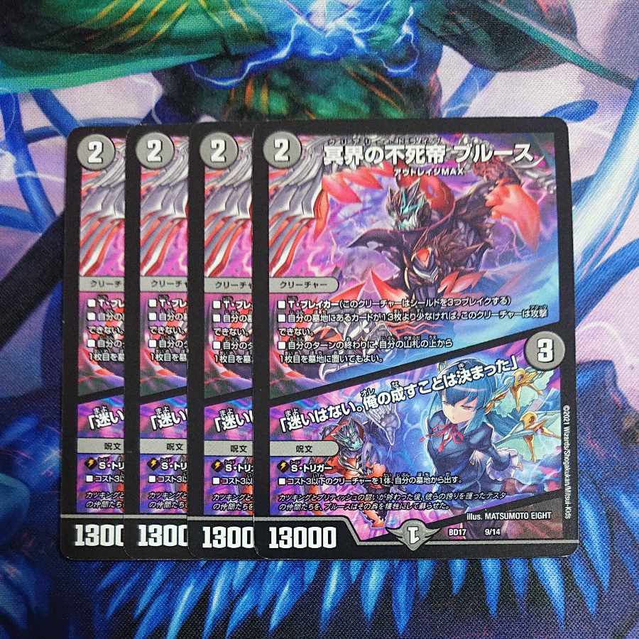 NB105 The Immortal Emperor of the Underworld Snubbulls｜"I have no hesitation. I have decided what I will do." 9/14 at the cat's house