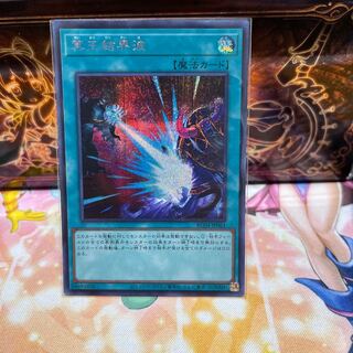 No.1857 P屋 Dark Ruler No More [Secret].