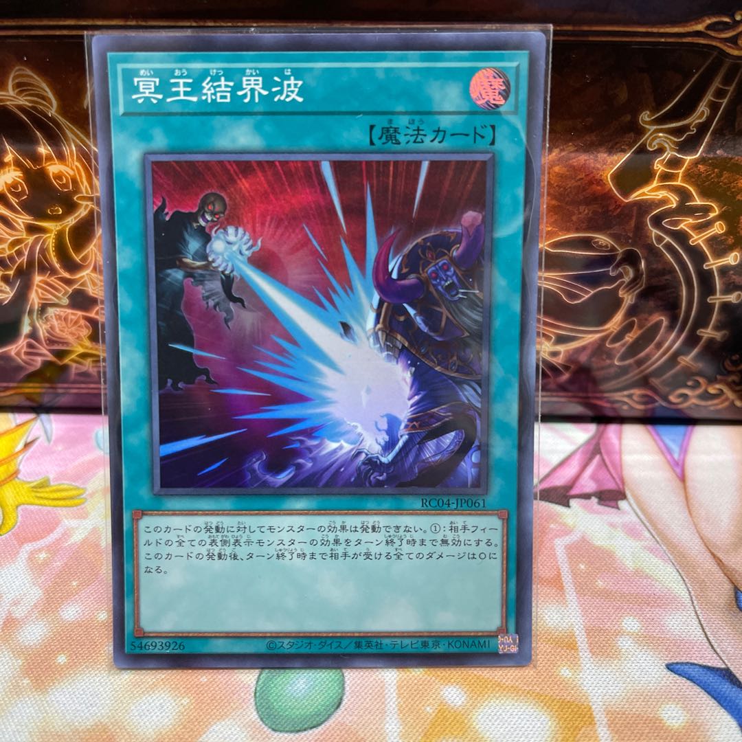 No.900 P屋 Dark Ruler No More [Super].