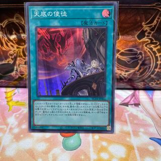 No.2073 P屋 Nadir Servant [Super].