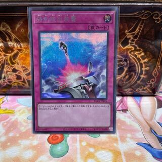 No.2142 P屋 Compulsory Evacuation Device [Secret].