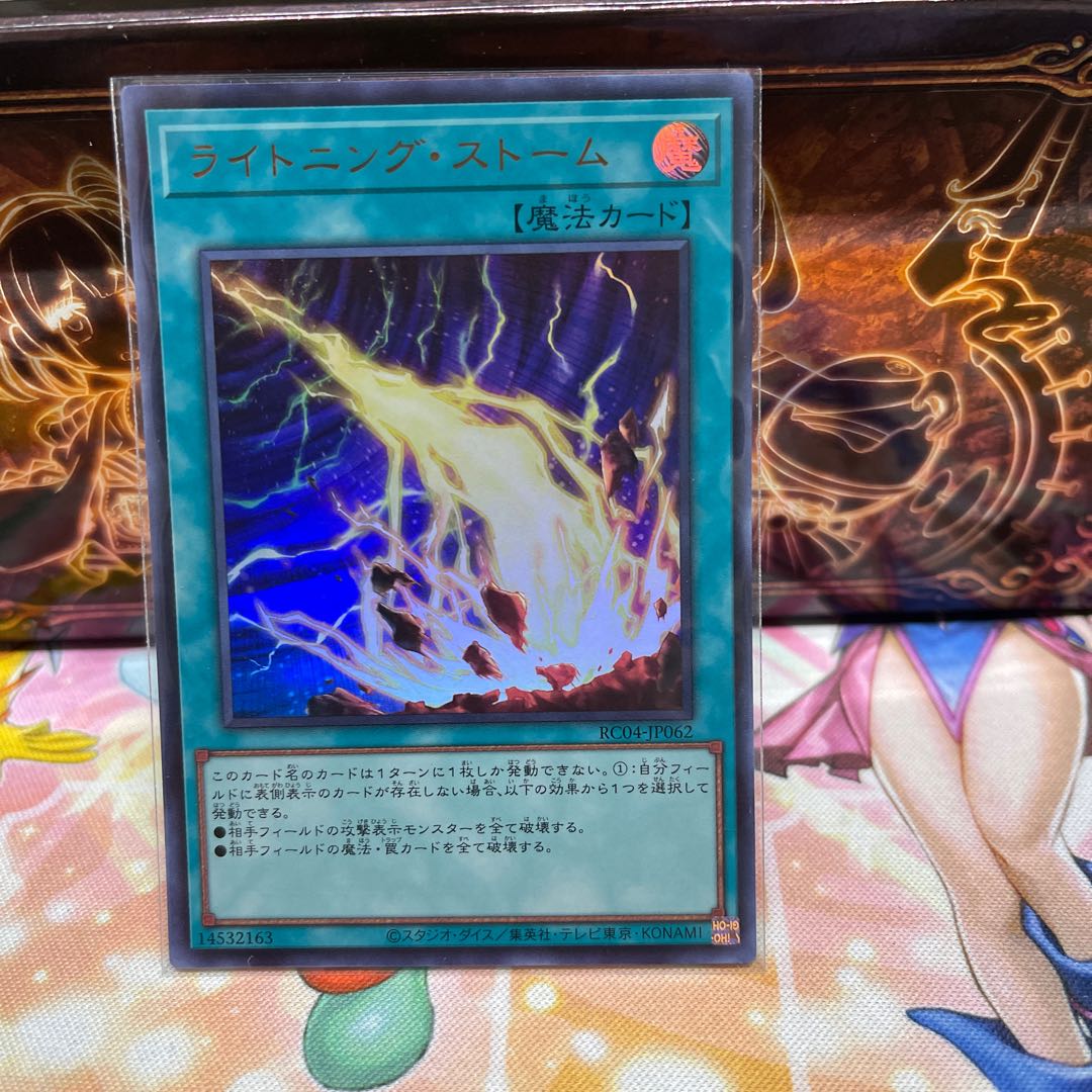 No.2148 P屋 ライトニングストーム【ウルトラ】×2