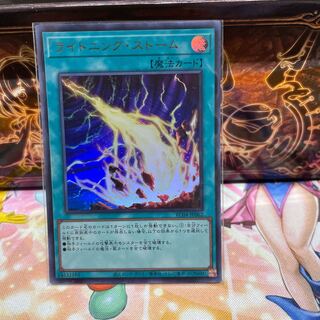 No.2148 P屋　ライトニングストーム【ウルトラ】×2