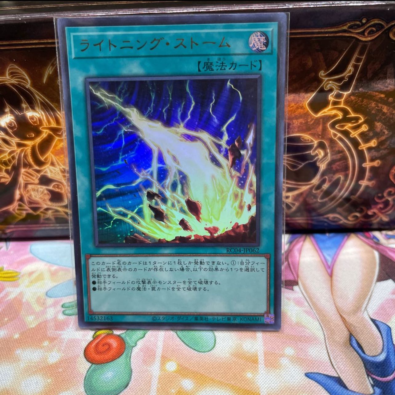 No.2148 P屋 ライトニングストーム【ウルトラ】×2