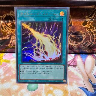 No.2149 P Shop Lightning Storm [Ultra