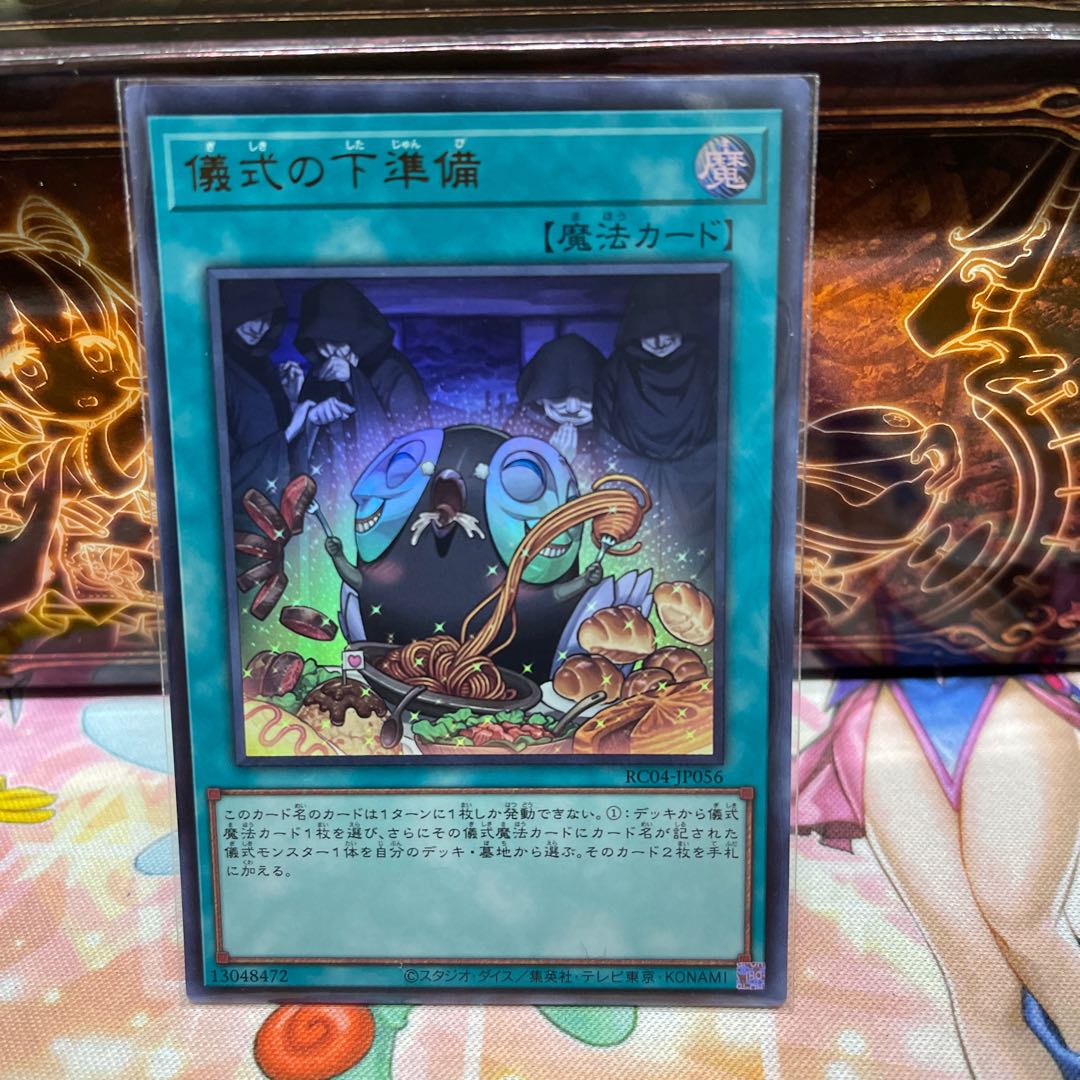 No.2151 P屋 儀式の下準備【ウルトラ】