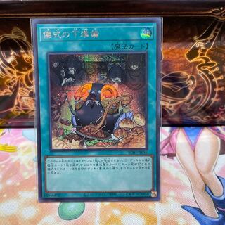 No.2152 P屋 Pre-Preparation of Rites [Secret].