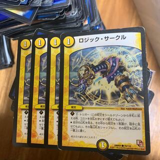 デュエマ ロジックサークル