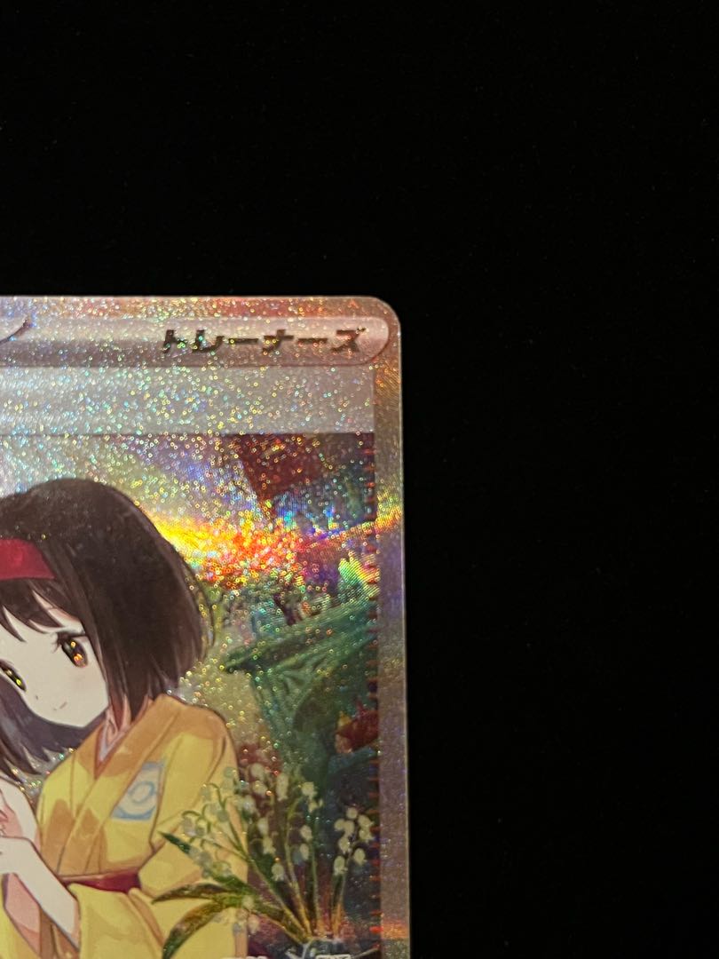 Erika's Invitation SAR 206/165