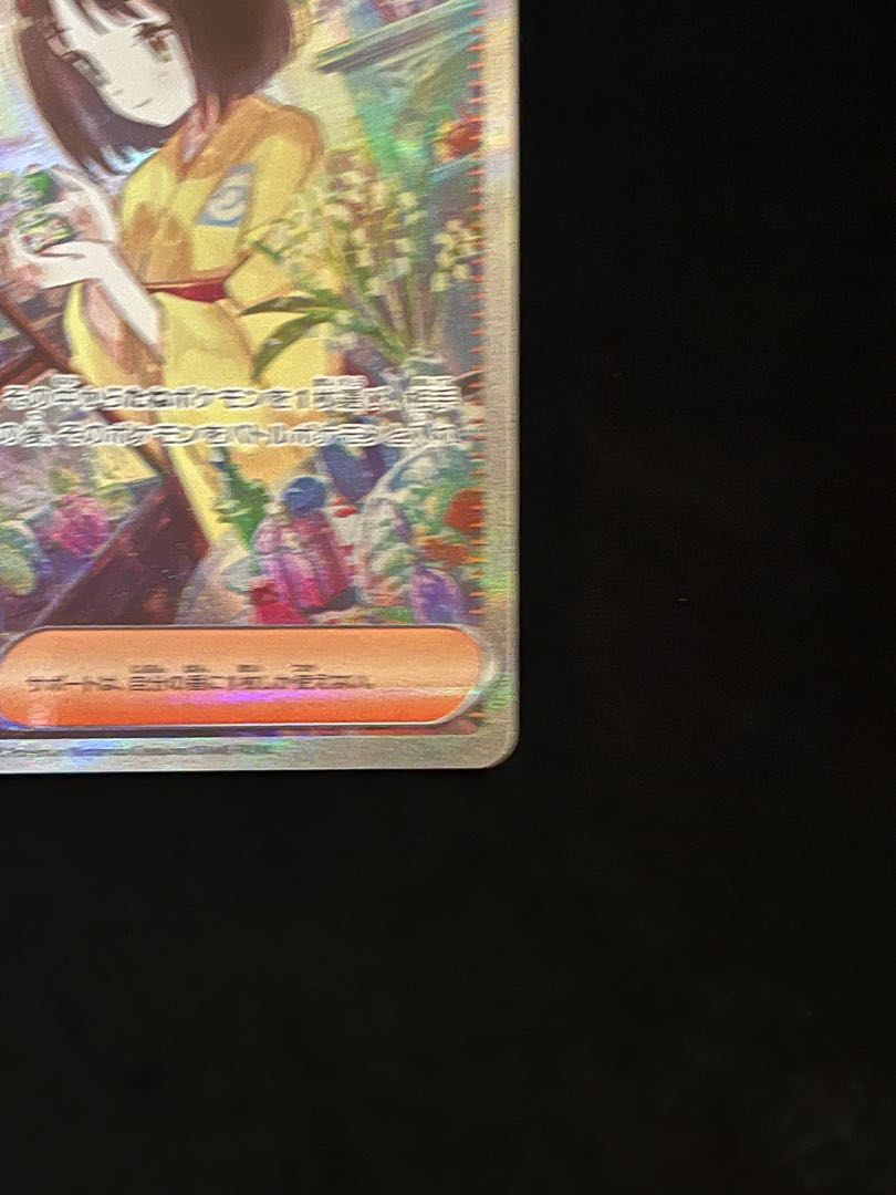 Erika's Invitation SAR 206/165