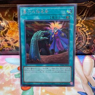 No.2156 P屋 Called by the Grave [Secret].