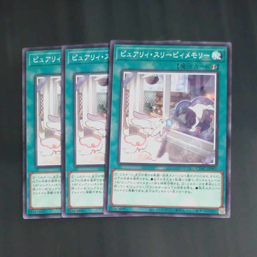 Purely Mystical Sheep #2Memory Normal JP061✕3