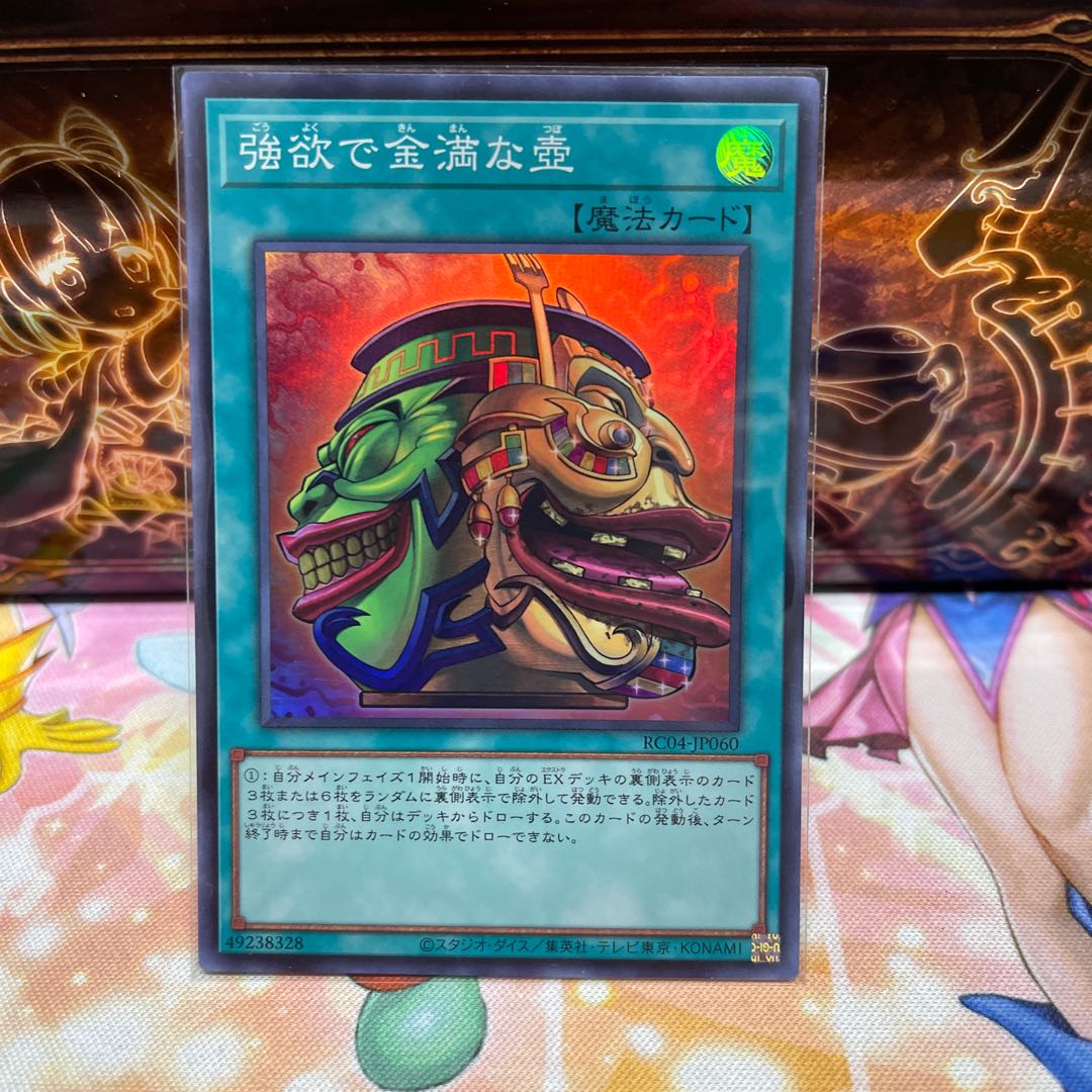 No.2157 P屋 Pot of Extravagance [Super].