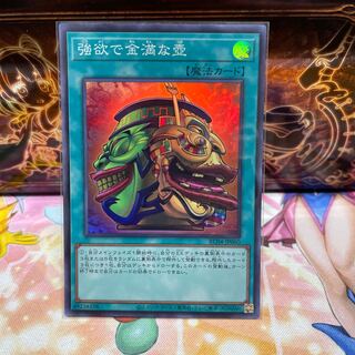 No.2157 P屋 Pot of Extravagance [Super].