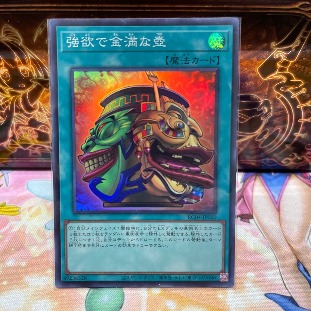 No.2161 P屋 Pot of Extravagance [Super].