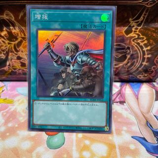 No.2163 P屋　増援【スーパー】