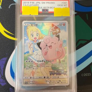 PSA10] Clefairy PROMO 381/SM-P
