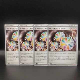 Reversal Energy U 071/071