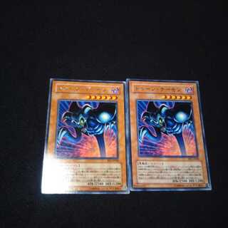 トゥーンデーモン