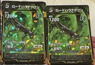 蟲神器 2弾 SR ロードハウナナフシ 2枚セット