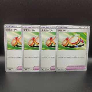 安全ゴーグル U 157/165