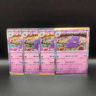 ゲンガー R 094/165 1枚