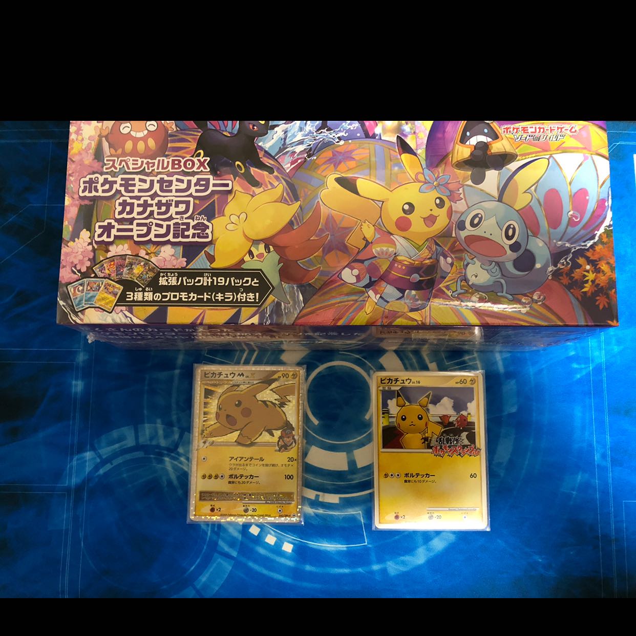 Guaranteed 1 in 5 winners! First + Second Pokéka Retirement Oripa!