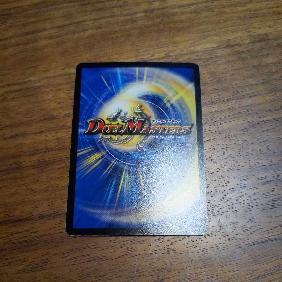 Soshinryu Vale Babylonian (Normal) R 21/110/Y8