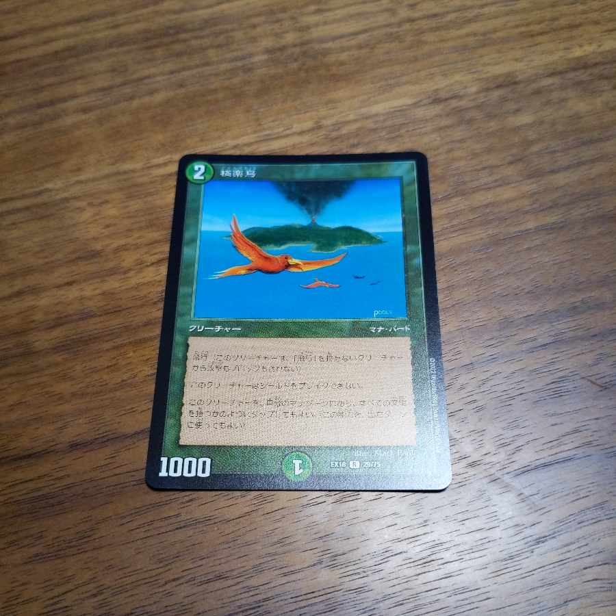 Birds of Paradise R 29/75