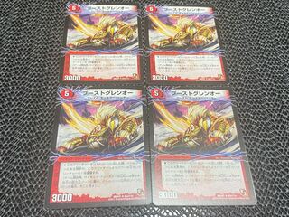 TAKUMI] BOOST GUREN O｜Gekiryuu Ou Ou Dragon (Lower) (Normal) U 60a/110｜60b/110 4 sheets No-749