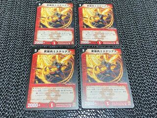 TAKUMI]Armed soldier Mysterious C 4 pieces No-751