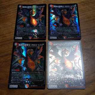 暗黒の怨草士 クロユ・レシア SR S8/S15