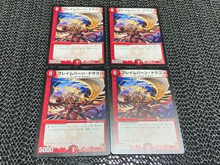 TAKUMI] Flame Burn Dragon C 33/42 4 sheets No-754