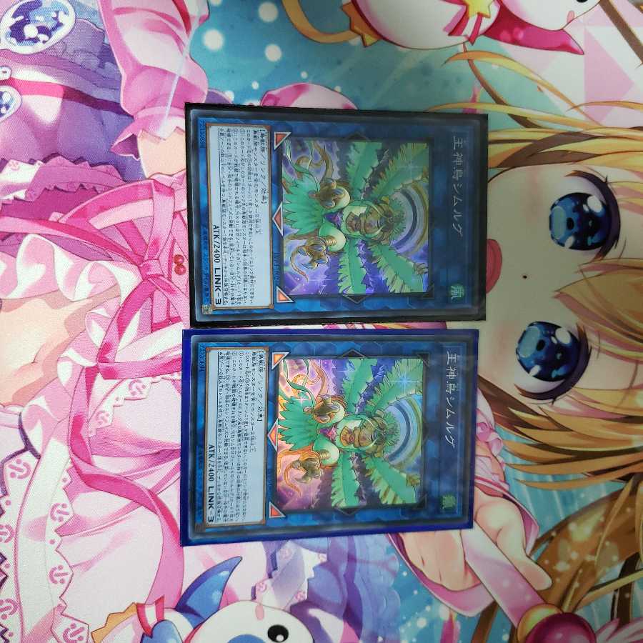 Simorgh, Bird of Sovereignty Two copies