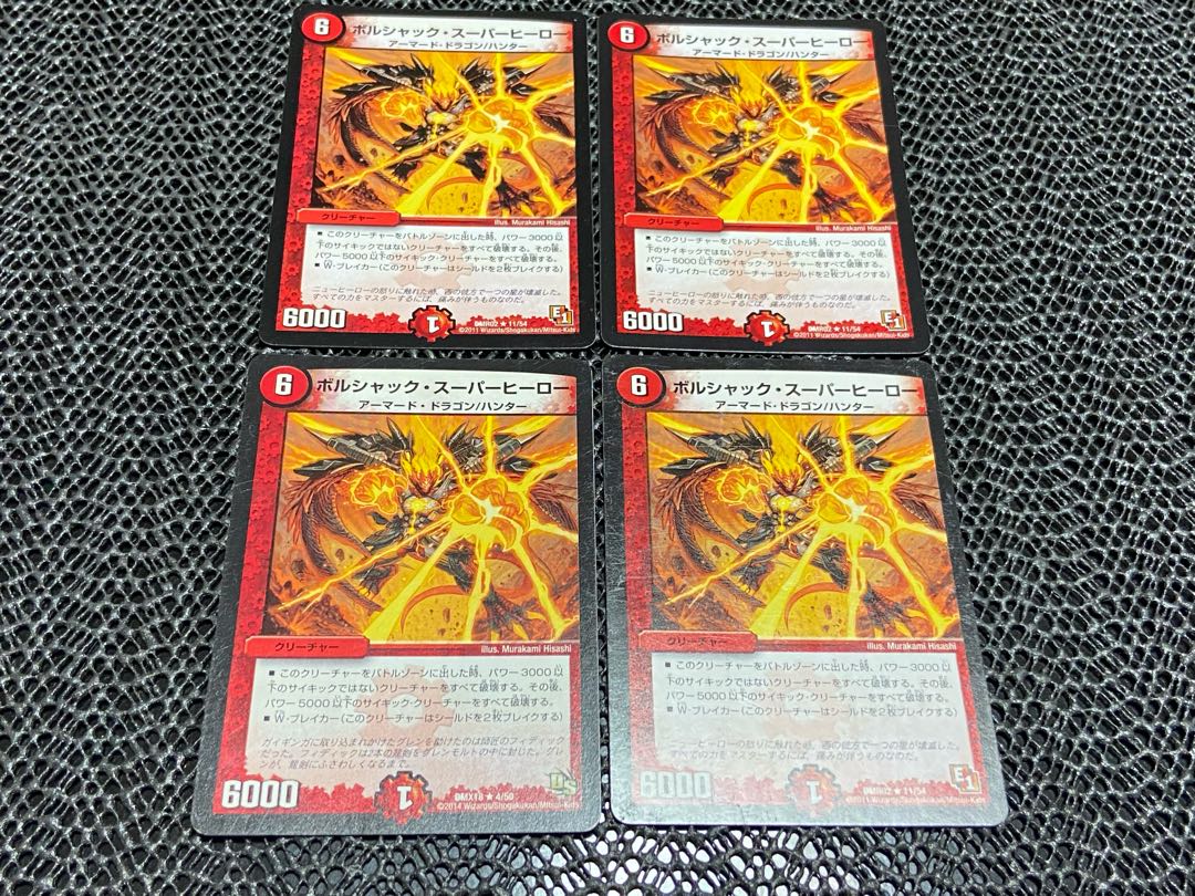 【TAKUMI】ボルシャック・スーパーヒーロー R 4枚 い-761