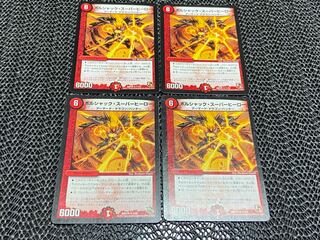 【TAKUMI】ボルシャック・スーパーヒーロー R 4枚　い-761